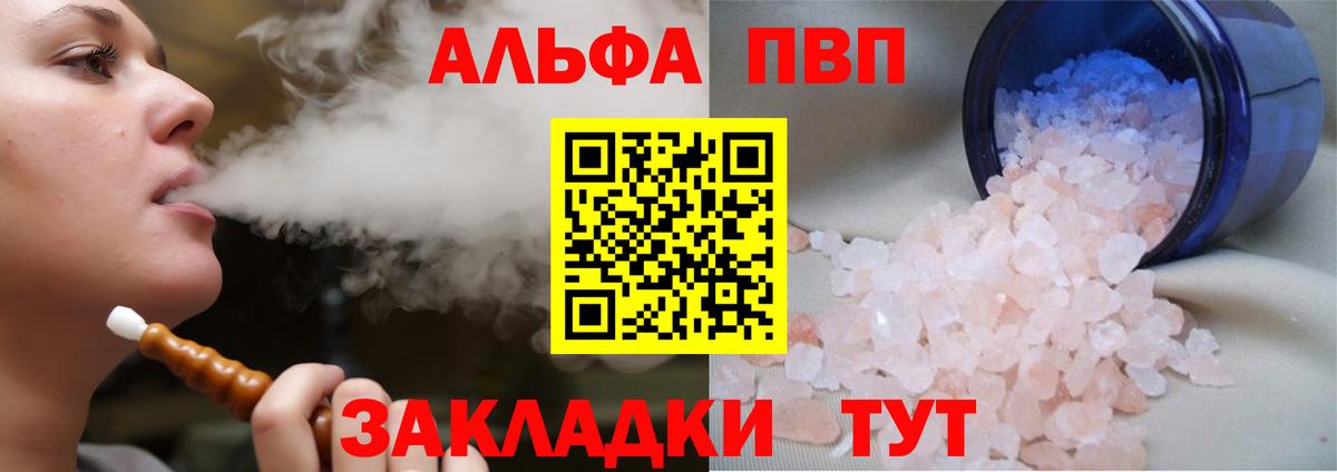Вичуга  Alpha PVP мука  Alpha PVP кристаллы  Вход с VPN  Alpha PVP СК КРИС 