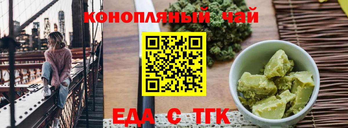Печенье с ТГК конопля  Вход с VPN  Вичуга 