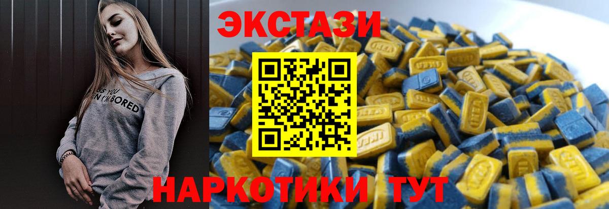 Ecstasy ешки Вичуга