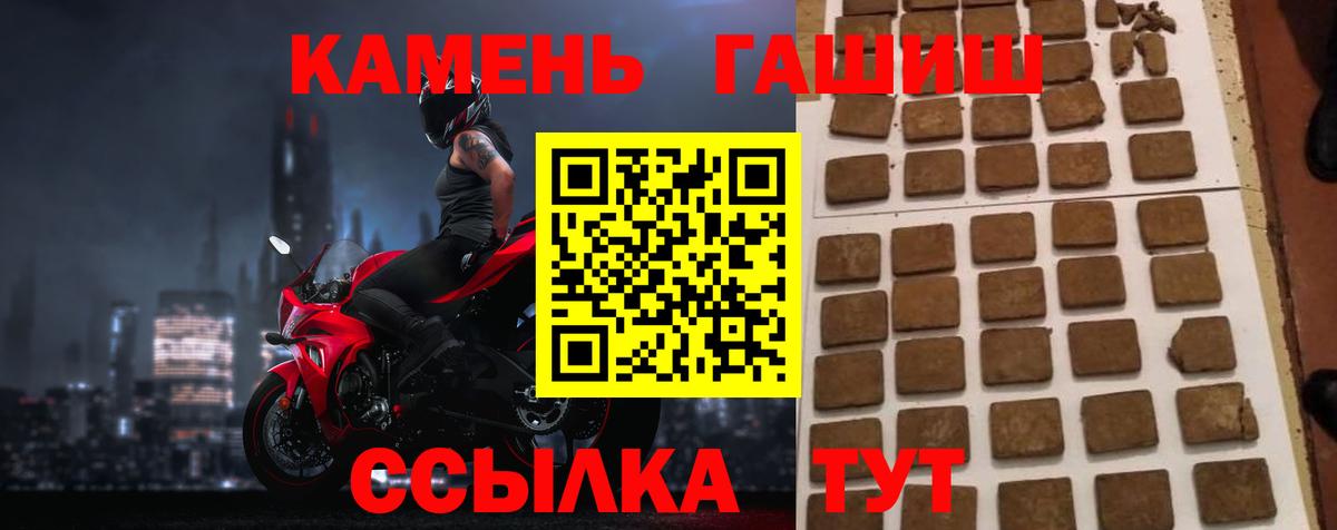 ГАШИШ хэш  ГАШ Ice-O-Lator  Гашиш  Вход с VPN  Вичуга 