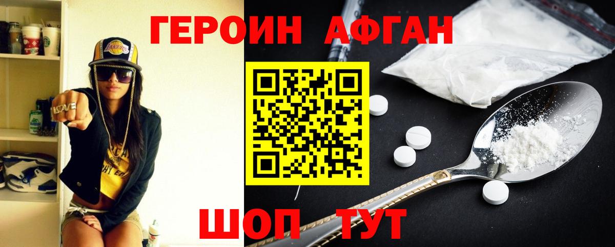 ГЕРОИН Heroin  ГЕРОИН  Вичуга  Вход с VPN 