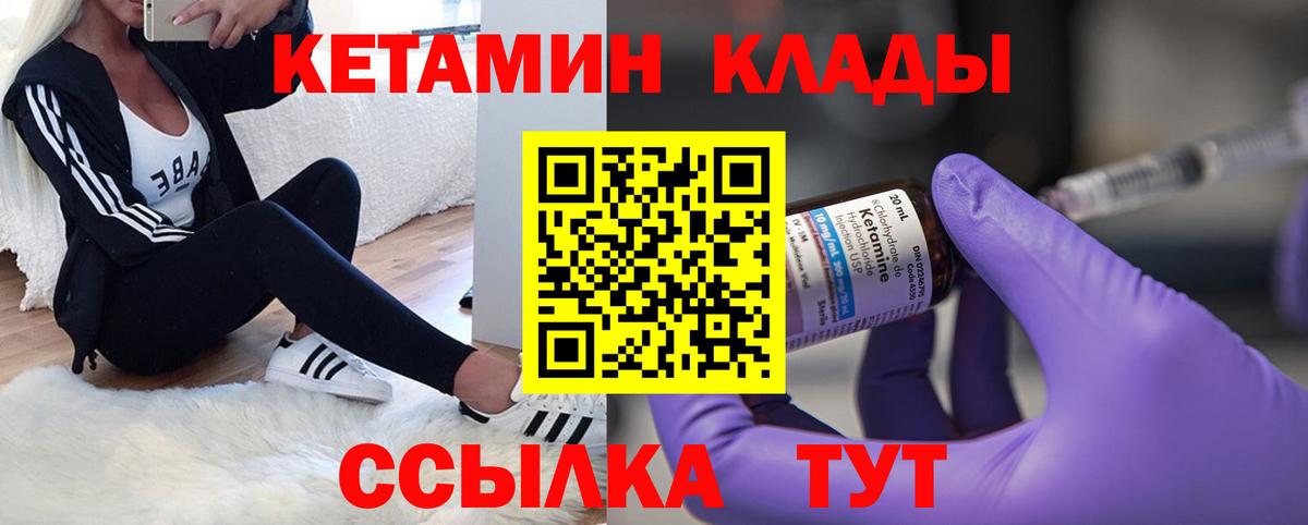 Вичуга  Кетамин ketamine  Кетамин ketamine  Вход с VPN 