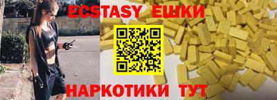 экстази Малоярославец
