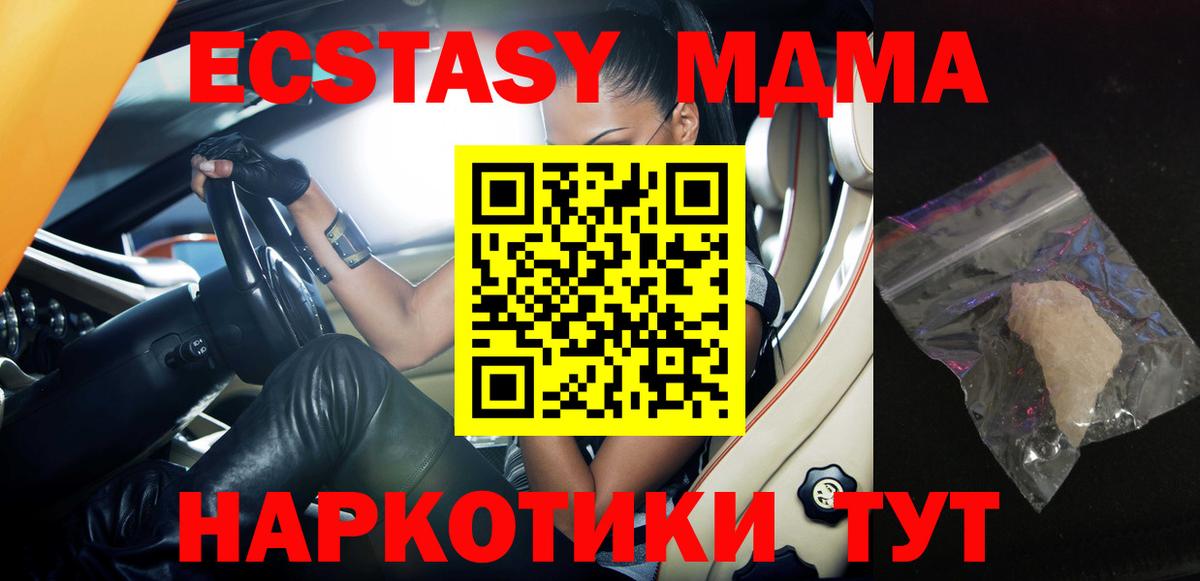 Вичуга  MDMA crystal  MDMA молли  МДМА  Вход с VPN 