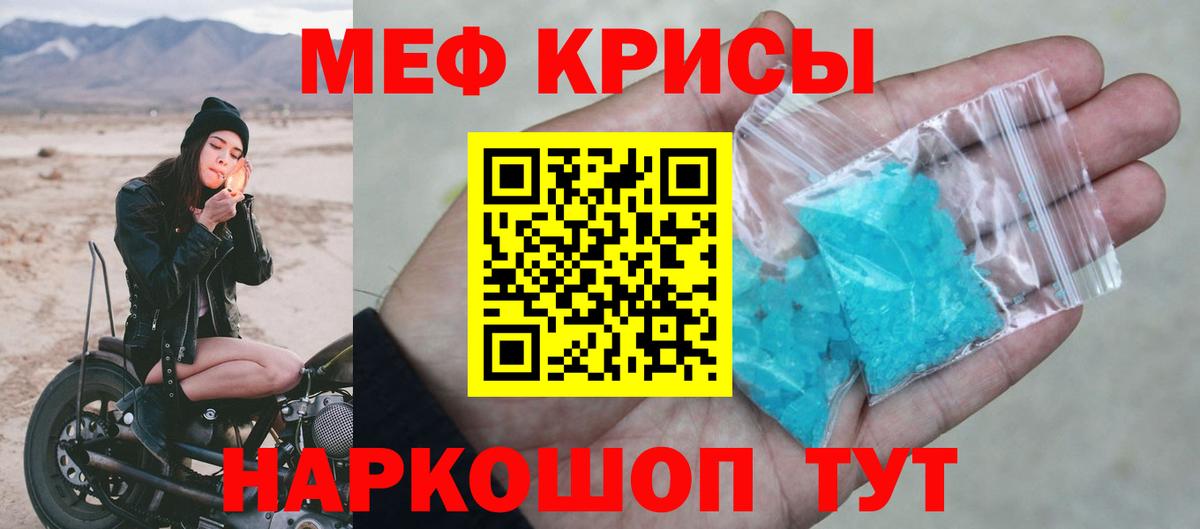 Мефедрон кристаллы Вичуга