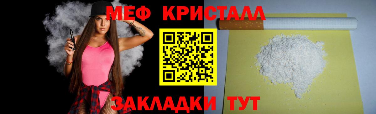 Мефедрон мяу мяу  МЕФ VHQ  Мефедрон  МЕФ  Вичуга  Вход с VPN 