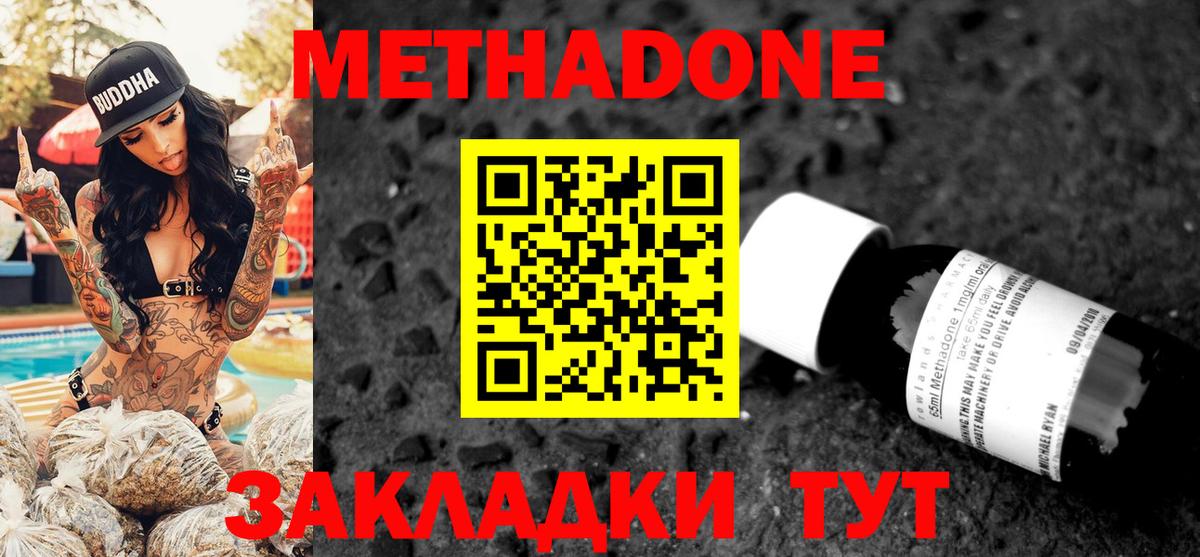 МЕТАДОН белоснежный Вичуга