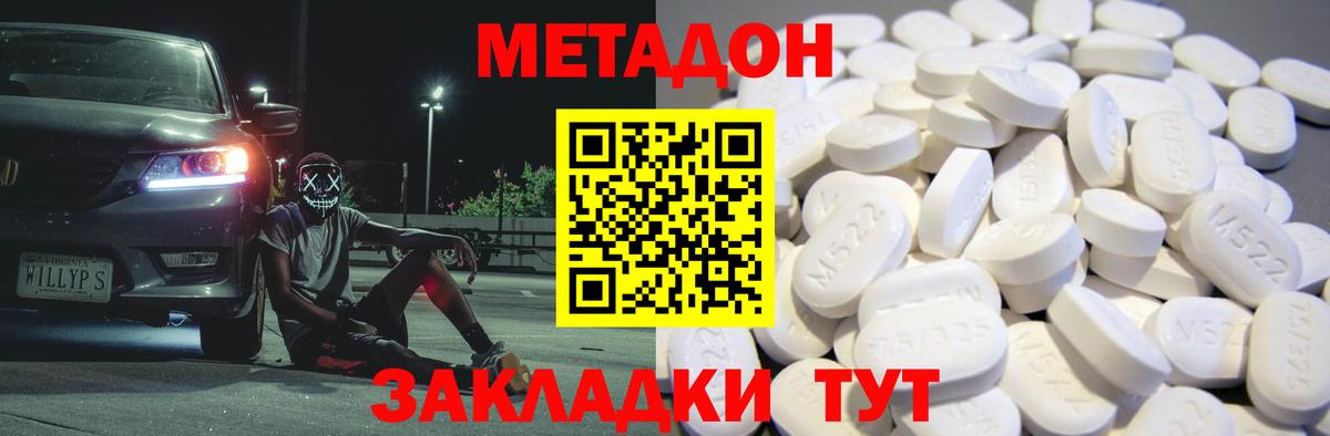 Вичуга  Метадон VHQ  Вход с VPN  МЕТАДОН VHQ 