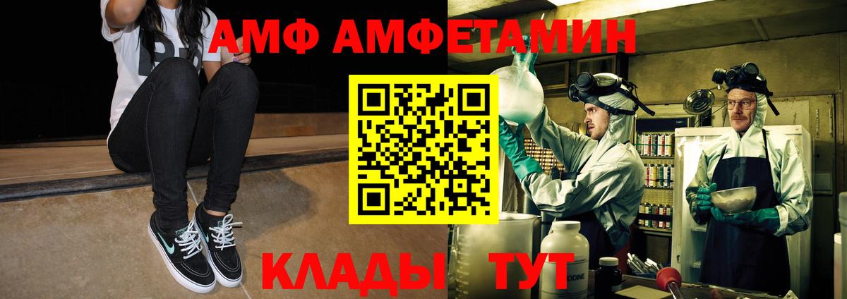 Первитин пудра  Вход с VPN  Вичуга 