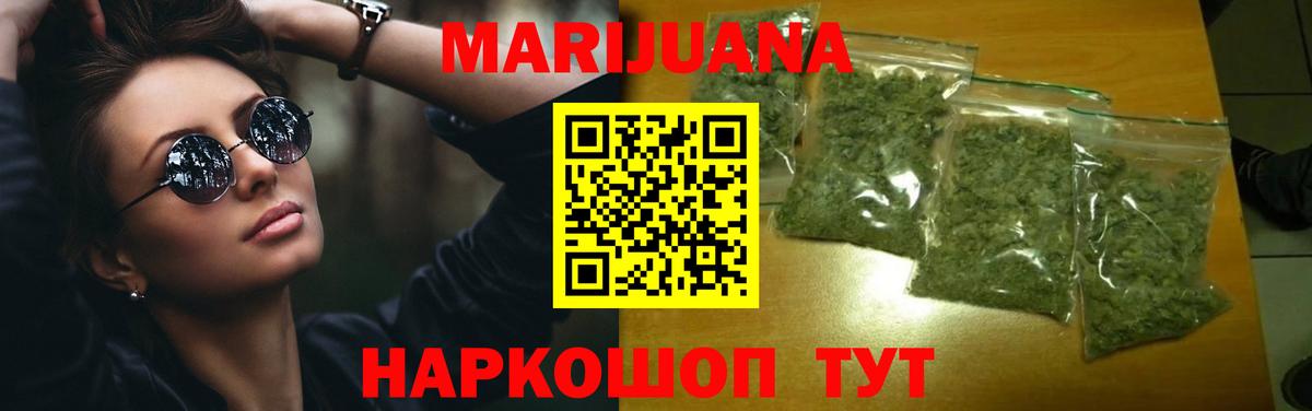 Каннабис SATIVA & INDICA  Марихуана марихуана  Конопля план  Вичуга  Вход с VPN  Канабис THC 21% 